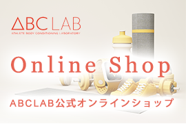 ABCLABオンラインショップ