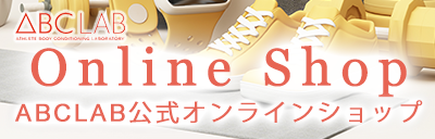 ABCLABオンラインショップ